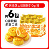 比比赞 黄油芝士奶酪酥 210g/箱 休闲食品