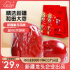 新边界 和田大枣 500g*2 新疆特产 国标一级 六星红枣