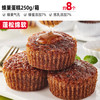 比比赞 蜂巢蛋糕 250g/箱 8个