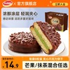 达利园 巧可醇饼干涂层蛋糕 320g 160g*2包混合装