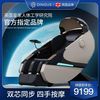 丁阁仕 DINGUS 英国丁阁仕A8旗舰家用全身豪华太空睡眠舱按摩椅4D双机芯智能沙发