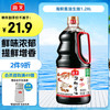 海天 经典 海鲜酱油 1.28L