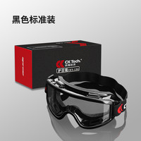 成楷科技 CK-Tech 护目镜防尘沙摩托车防护眼镜防沙尘防灰镜骑车防飞溅男士防尘眼罩