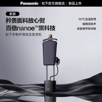 松下 Panasonic 新款挂烫机家用熨烫一体机增压熨斗立烫机GWF290