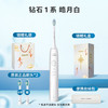 飞利浦 电动牙刷声波成人男女HX5171/6730升级钻石3系