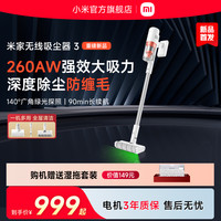 米家 MIJIA 小米无线吸尘器3家用大吸力