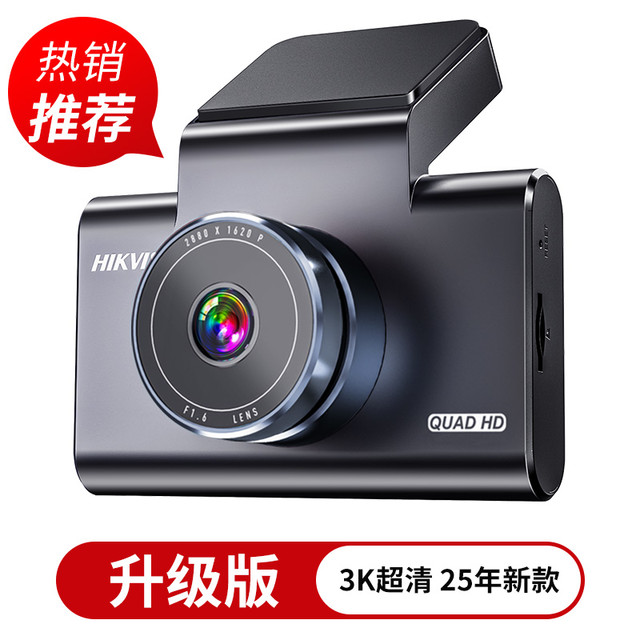 海康威视 C6pro 行车记录仪
