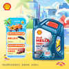 壳牌 蓝喜力全合成机油 蓝壳HX7 PLUS 5W-30 API SP级 4L
