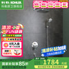 科勒 KOHLER 入墙式淋浴花洒套装 方形8英寸顶喷套装-冷热款