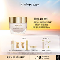 sisley 希思黎 致臻夜间修护精华面霜 50ml
