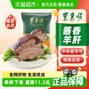 东来顺 熟食酱香羊肝 200g 袋装