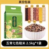 仓天然 七色糙米 2.5kg 真空包装