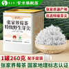 益主角 张家界特级野生芽尖莓茶 260g/罐 礼盒装