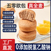 朗丽 5零全麦欧包吐司早餐面包减低脂无糖精非无油夹心代餐饱腹零食品