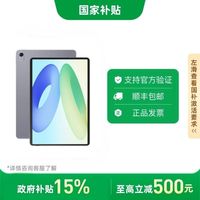 百亿补贴：华为 HUAWEI MatePad平板11.5 2024款 120Hz高刷学习娱乐