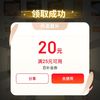 领券中心京东外卖