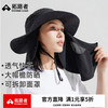 拓路者 女款户外防晒渔夫帽护颈面罩太阳帽