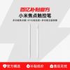 小米 焦点触控笔