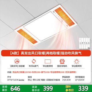 雷士照明 Lighting照明 浴霸集成吊顶嵌入式暖风机卫生间双风口取暖吹风浴室风暖