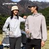 迪卡侬 DECATHLON 防晒衣H100皮肤衣男防晒外套轻薄防晒服女ODH