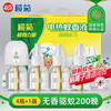 榄菊 电蚊香液 200晚 33ml*4瓶+加热器 无香驱蚊