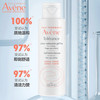 Avene 雅漾 专研温和洁面乳100ML 深层清洁洗面奶