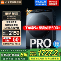 米家 MIJIA 小米滚筒洗衣机 10KG蓝氧Pro洗烘 全自动蓝氧护衣洗超薄机身超大筒径 XHQG100MJ110