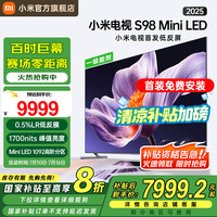 小米 Xiaomi MI）电视 S98 Mini LED 2025 98英寸 低反屏 1092分区 1700nits288HZ 澎湃OS L98MB-S
