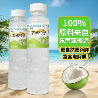 赞漾 百分百椰子水350*12瓶
