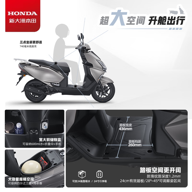 新大洲本田 NS125GU 踏板摩托车 CBS版 星空灰