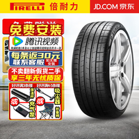 倍耐力 P ZERO PZ4 285/45R21 113Y 防爆 适配宝马X7
