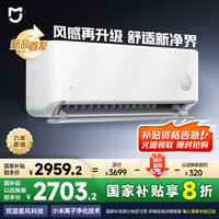小米 Xiaomi MI）米家 1.5匹 健康风pro 超一级能效 空调挂机