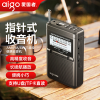 爱国者 M89收音机老人充电式可插卡U盘迷你便携式小型戏曲播放器多功能蓝牙小音响