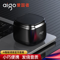 爱国者 T36 智能音箱AI语音蓝牙音响 无线便携式户外低音炮 AI语音版黑色