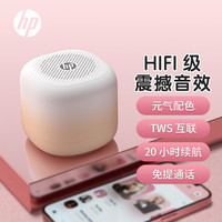 惠普 音响蓝牙音箱大音量电脑音响无线迷你户外便携防水高音质家用
