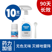 黑猫神 HMS20240514 家用蟑螂药灭蟑螂喷雾 10g 粉状