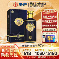 景芝 一品景芝 芝香20 53%vol 芝麻香型白酒 500ml 单瓶装