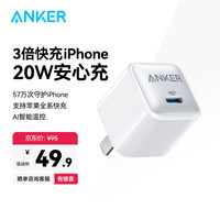 安克 A2637 手机充电器 Type-C 20W 钻石白