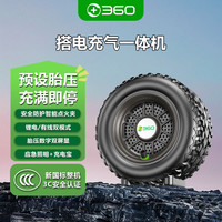 360 HY03PRO 汽车应急启动电源充气泵一体机
