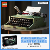 乐高 LEGO 21327 打字机 拼插积木