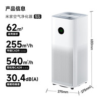 米家 MIJIA 5S AC-M24-SC 家用空气净化器