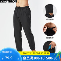 移动端、京东百亿补贴：迪卡侬 DECATHLON 运动裤休闲束脚裤