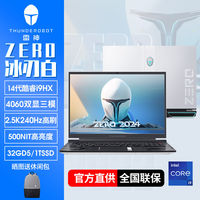 雷神 ZERO 2023款 十三代酷睿版 16.0英寸 游戏本