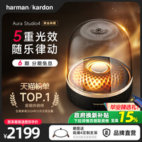 哈曼卡顿 Aura Studio4 琉璃4代 蓝牙音箱 黑金典藏版