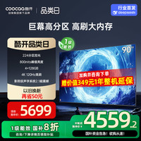 酷开 SKYWORTH 创维 coocaa 酷开 Max系列 P60 P 液晶电视