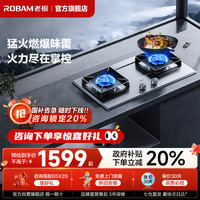 老板 JZT-57G7A 嵌入式燃气灶 天然气