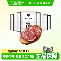 赤豪私厨 CHIHAO STEAK 赤豪 中国大陆整切西冷牛排 100g*8片