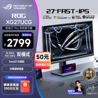 华硕 ASUS VG27AQL1A 27英寸 IPS技术 G-sync 显示器(2560×1440、170Hz、130%sRGB、HDR400）
