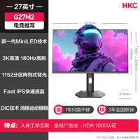 HKC G27M2 27英寸 Mini-LED G-sync FreeSync 显示器（2560×1440、180Hz、100%sRGB、HDR1000）