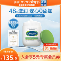 丝塔芙 经典温和系列 舒润保湿霜 550g